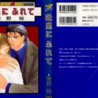  ����� Toiki ni Furete <small>Story & Art</small> 